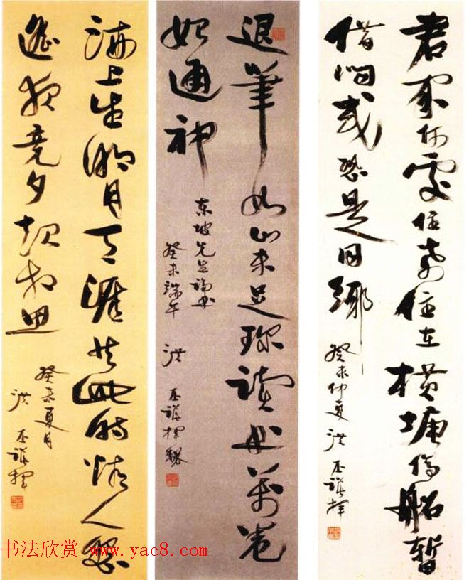 洪丕谟书法作品欣赏