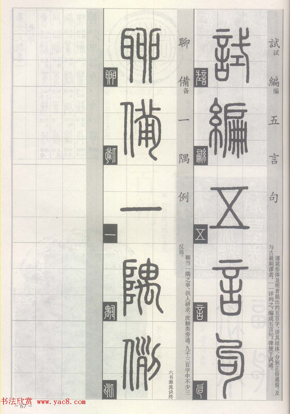 ׭��-׭����д���ʶ��ƪ:����Դ����