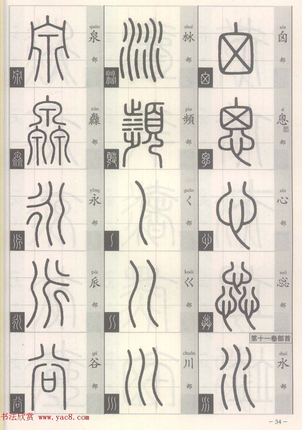 ׭��-׭����д���ʶ��ƪ:����Դ����