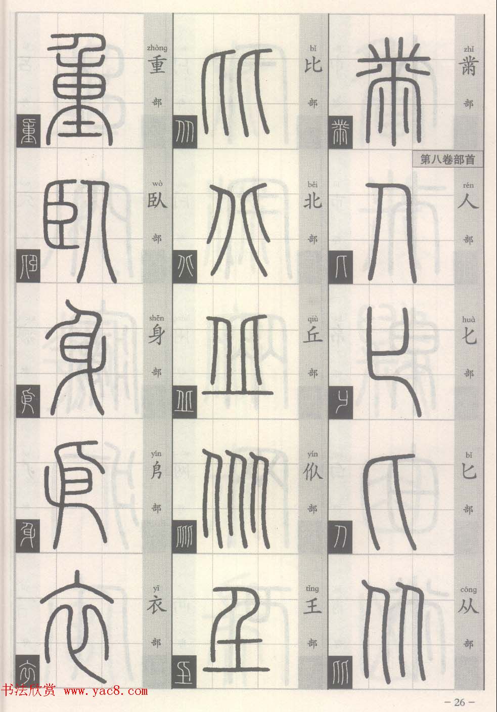 ׭��-׭����д���ʶ��ƪ:����Դ����