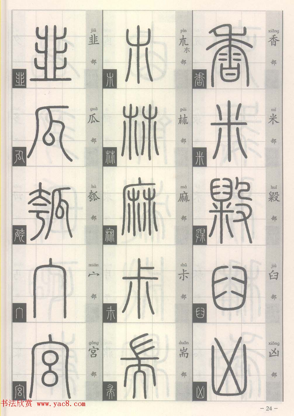 ׭��-׭����д���ʶ��ƪ:����Դ����