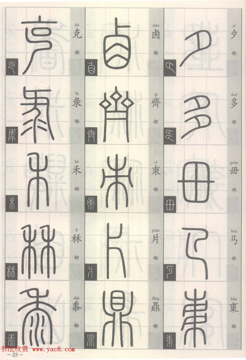 ׭��-׭����д���ʶ��ƪ:����Դ����