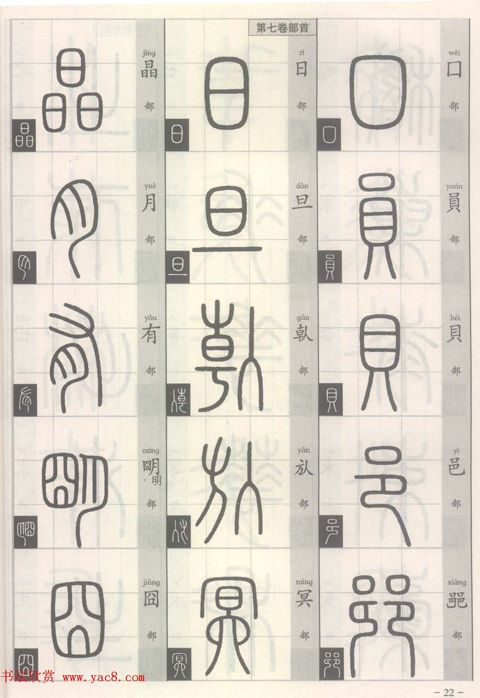 ׭��-׭����д���ʶ��ƪ:����Դ����