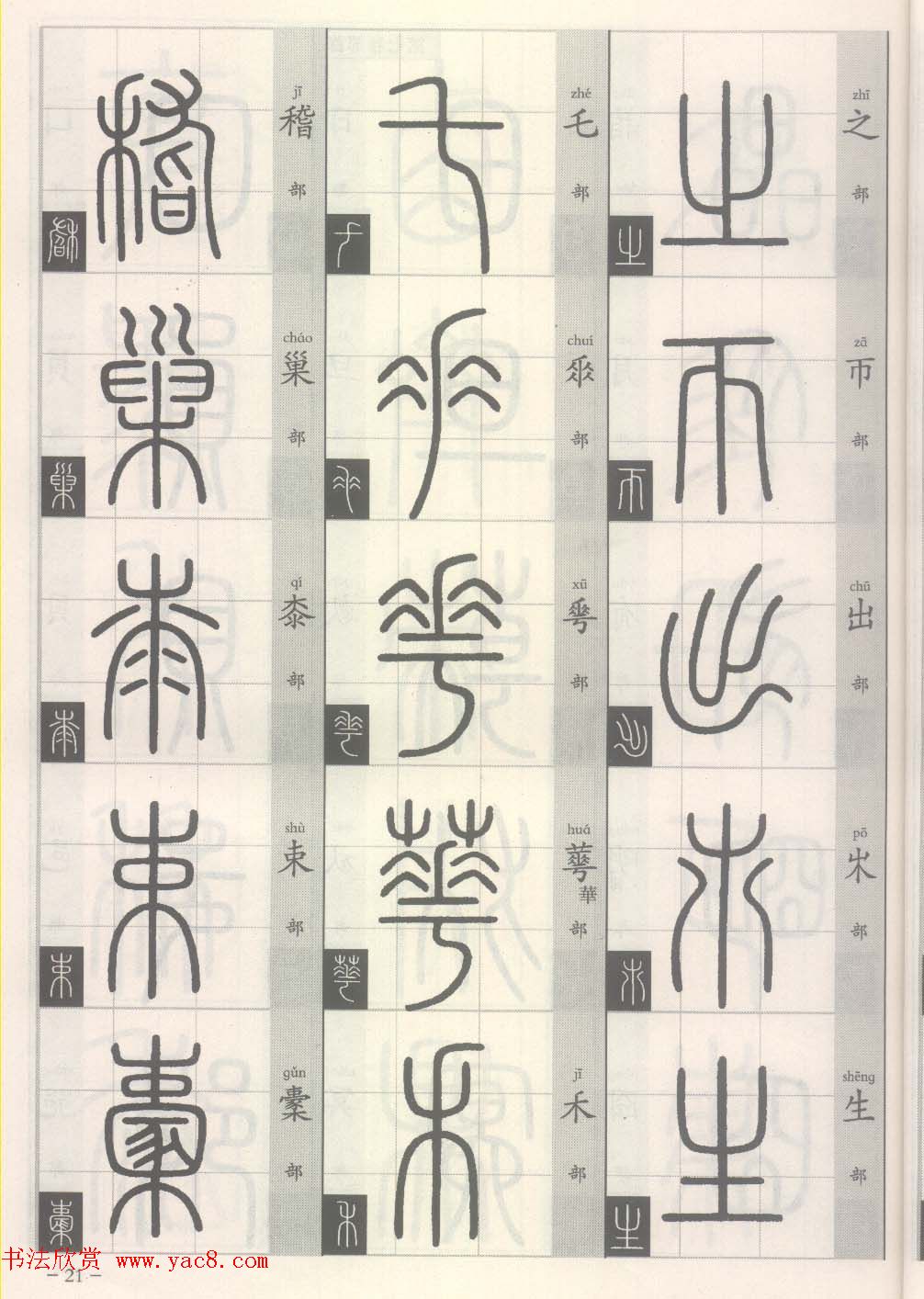 ׭��-׭����д���ʶ��ƪ:����Դ����