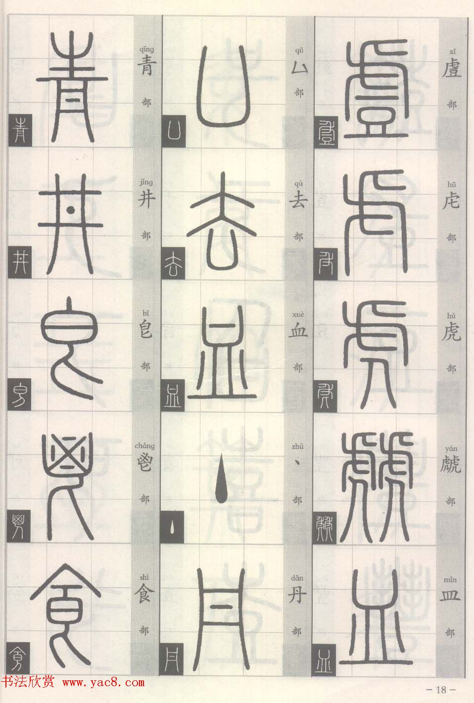 ׭��-׭����д���ʶ��ƪ:����Դ����