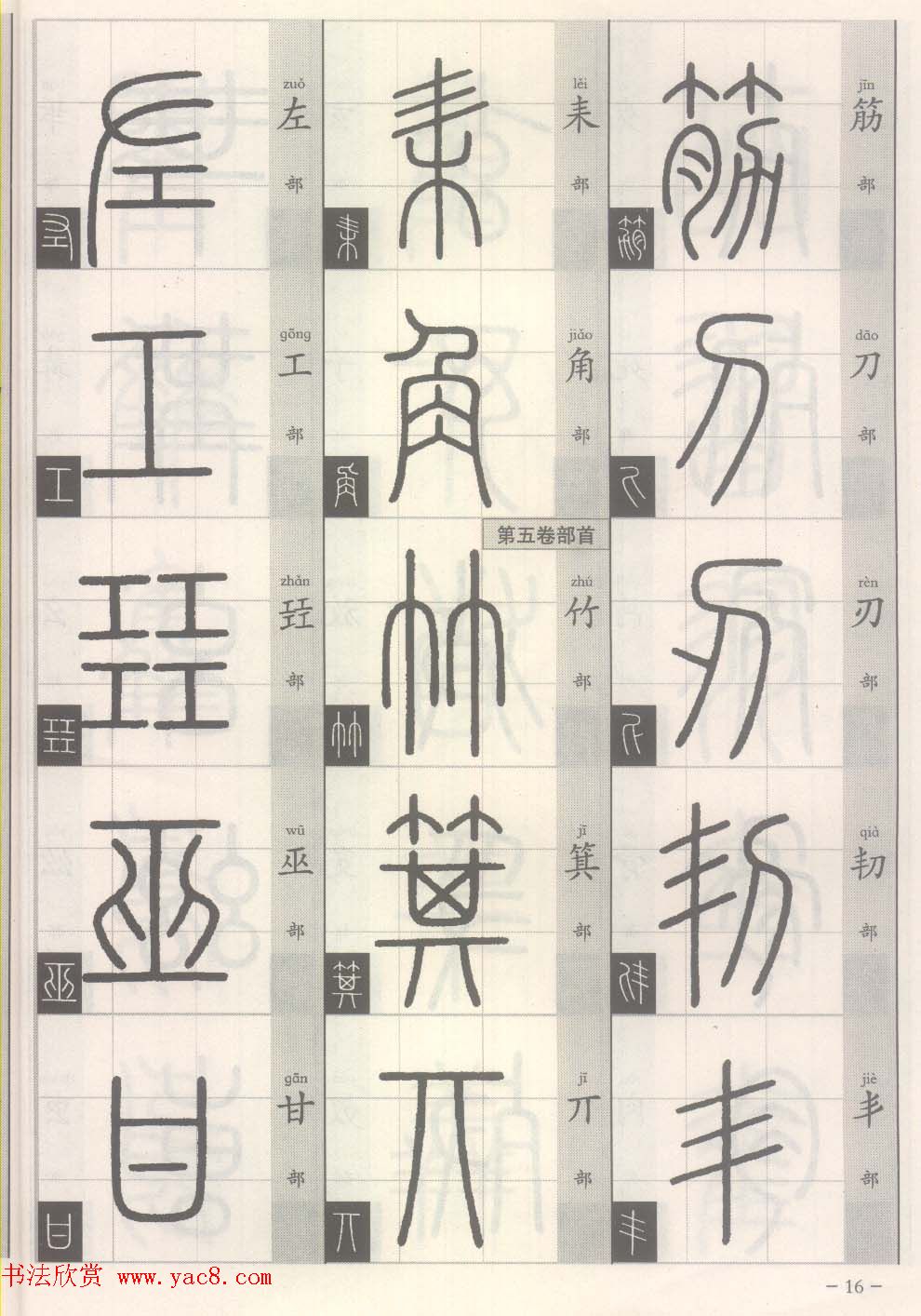 ׭��-׭����д���ʶ��ƪ:����Դ����