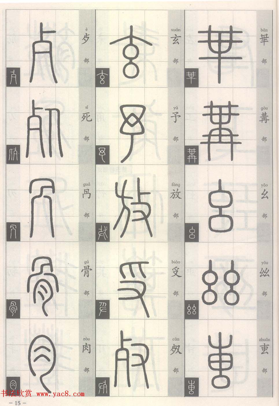 ׭��-׭����д���ʶ��ƪ:����Դ����