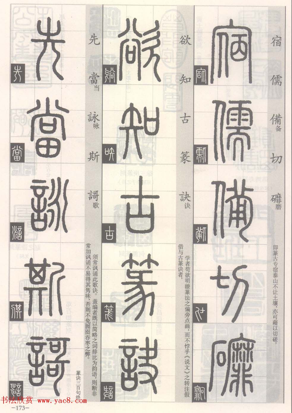 ׭��-׭����д���ʶ��ƪ:׭�����پ�