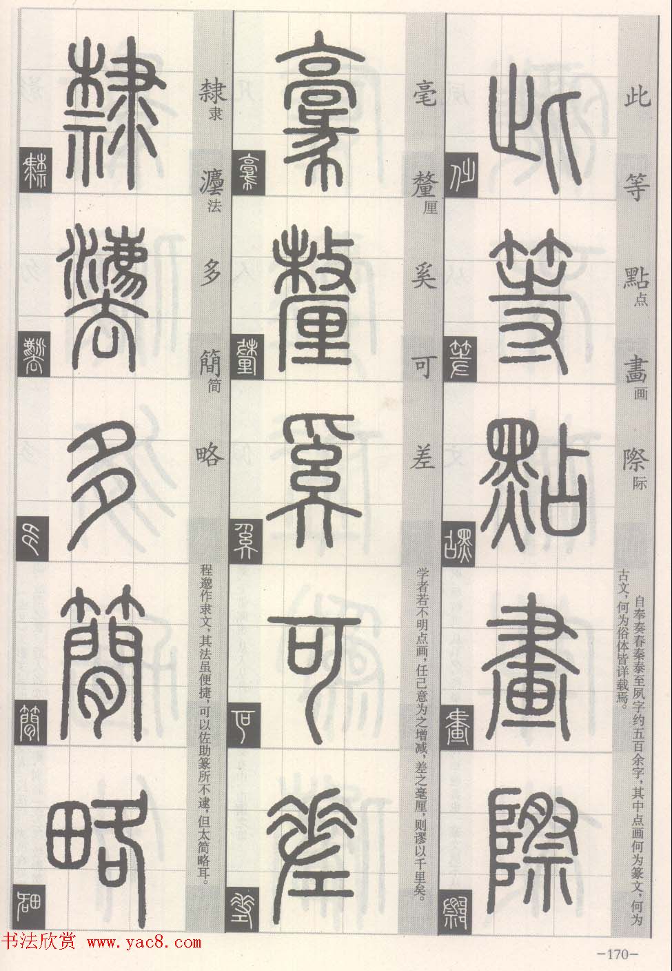 ׭��-׭����д���ʶ��ƪ:׭�����پ�