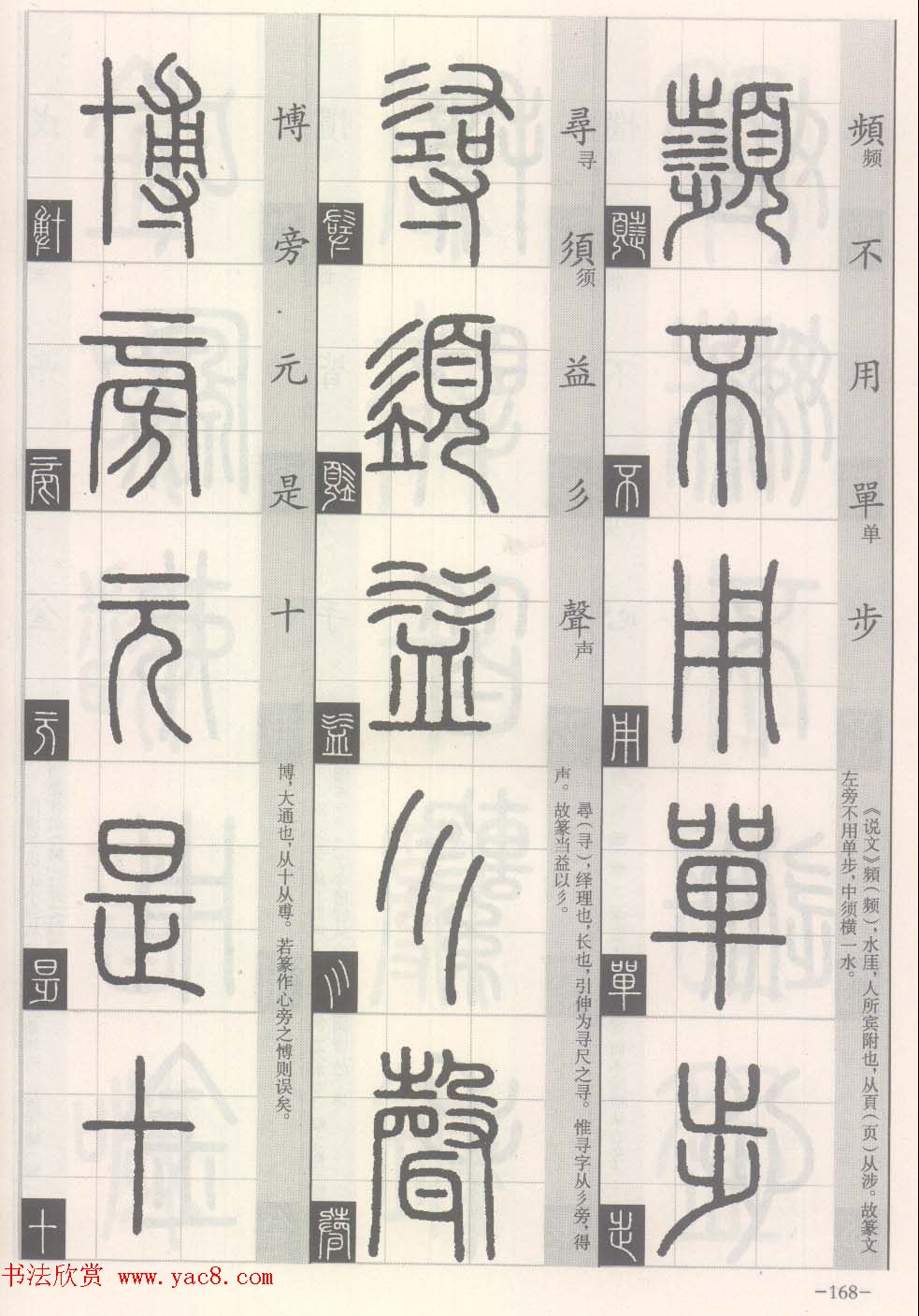 ׭��-׭����д���ʶ��ƪ:׭�����پ�