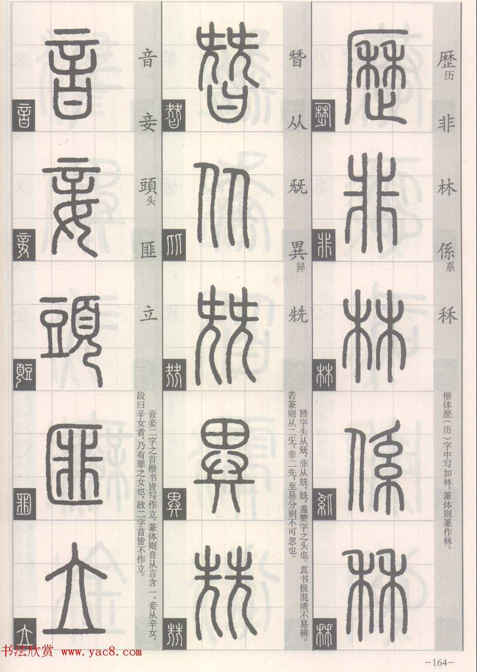 ׭��-׭����д���ʶ��ƪ:׭�����پ�