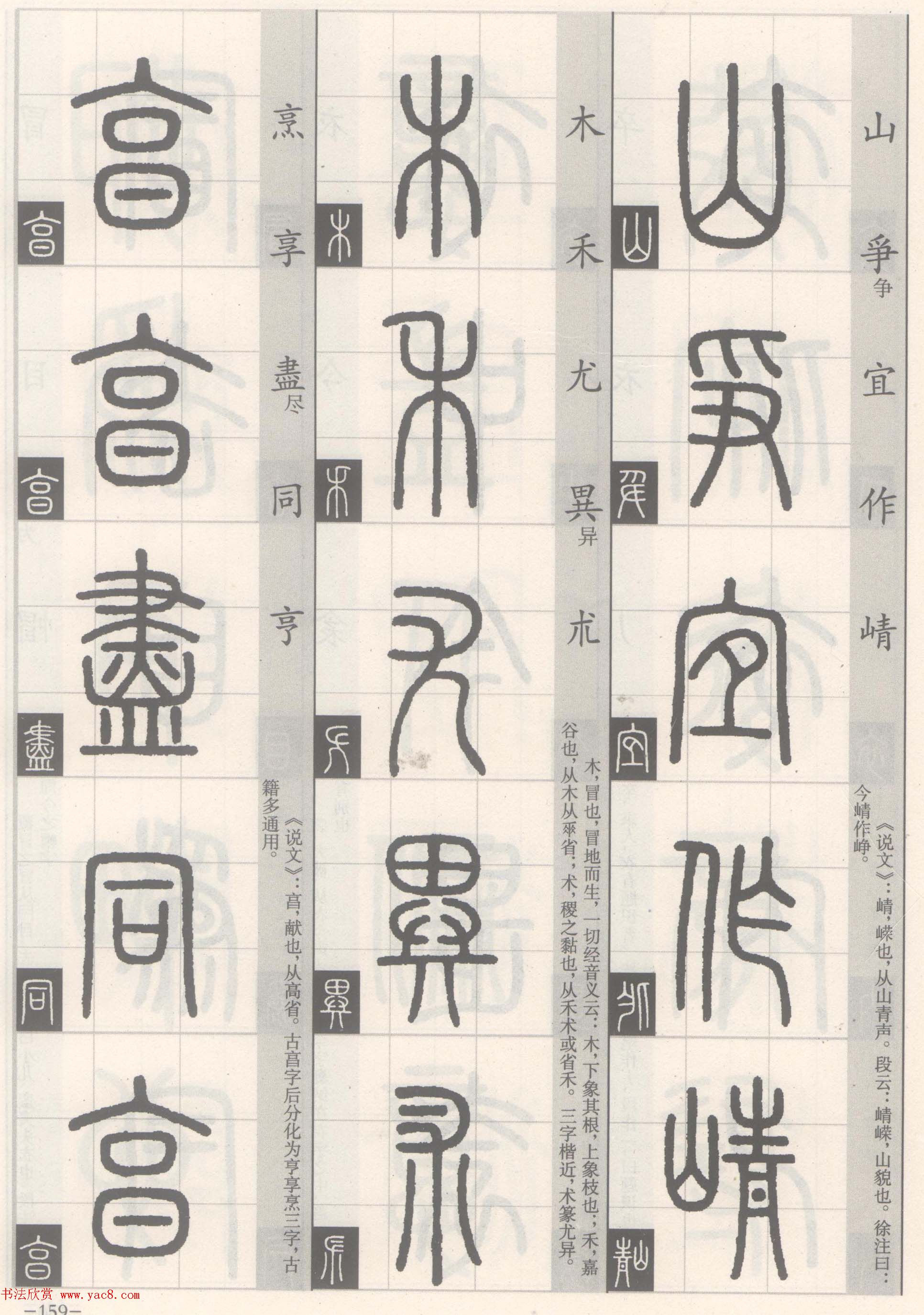 ׭��-׭����д���ʶ��ƪ:׭�����پ�