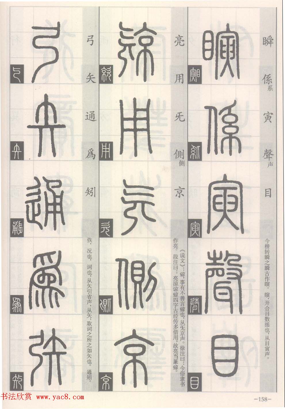 ׭��-׭����д���ʶ��ƪ:׭�����پ�