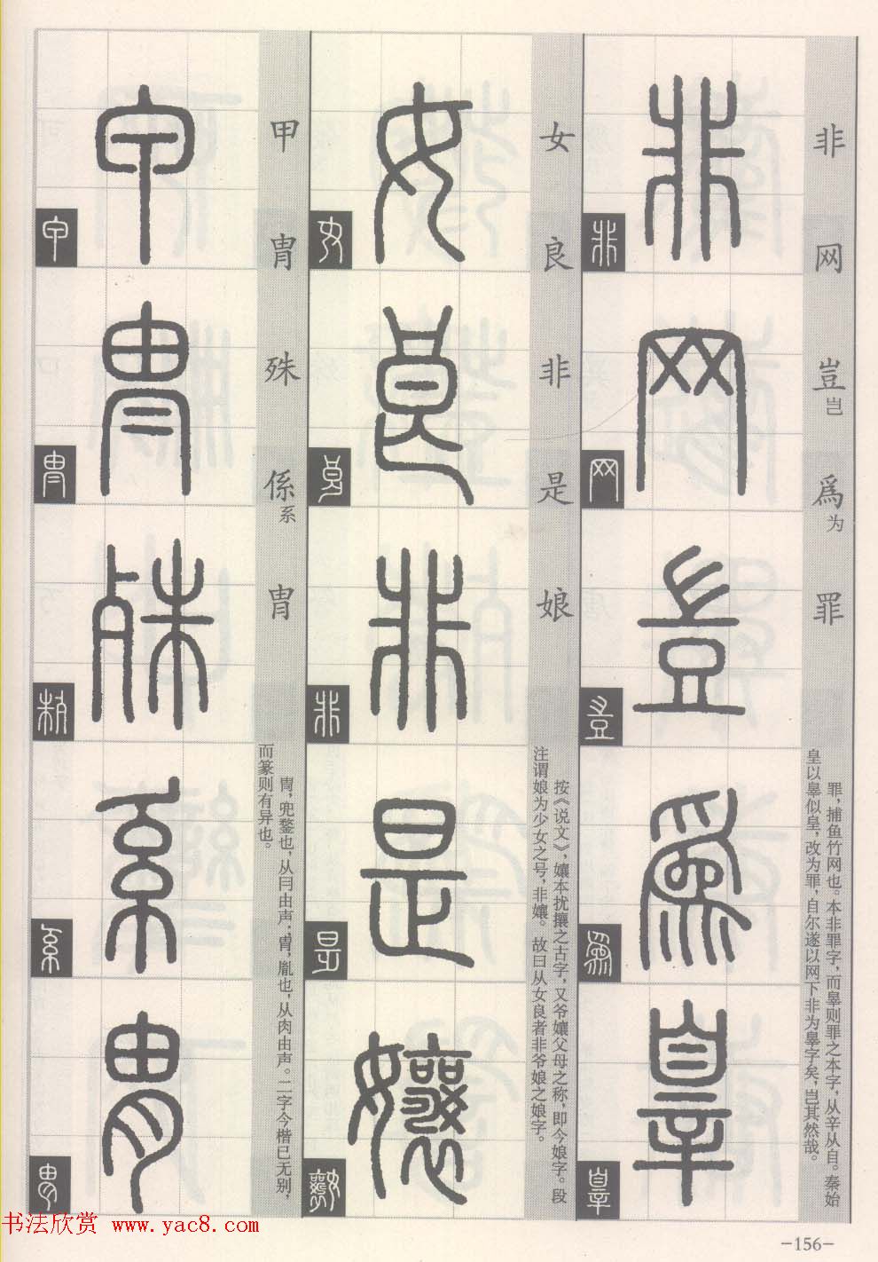 ׭��-׭����д���ʶ��ƪ:׭�����پ�