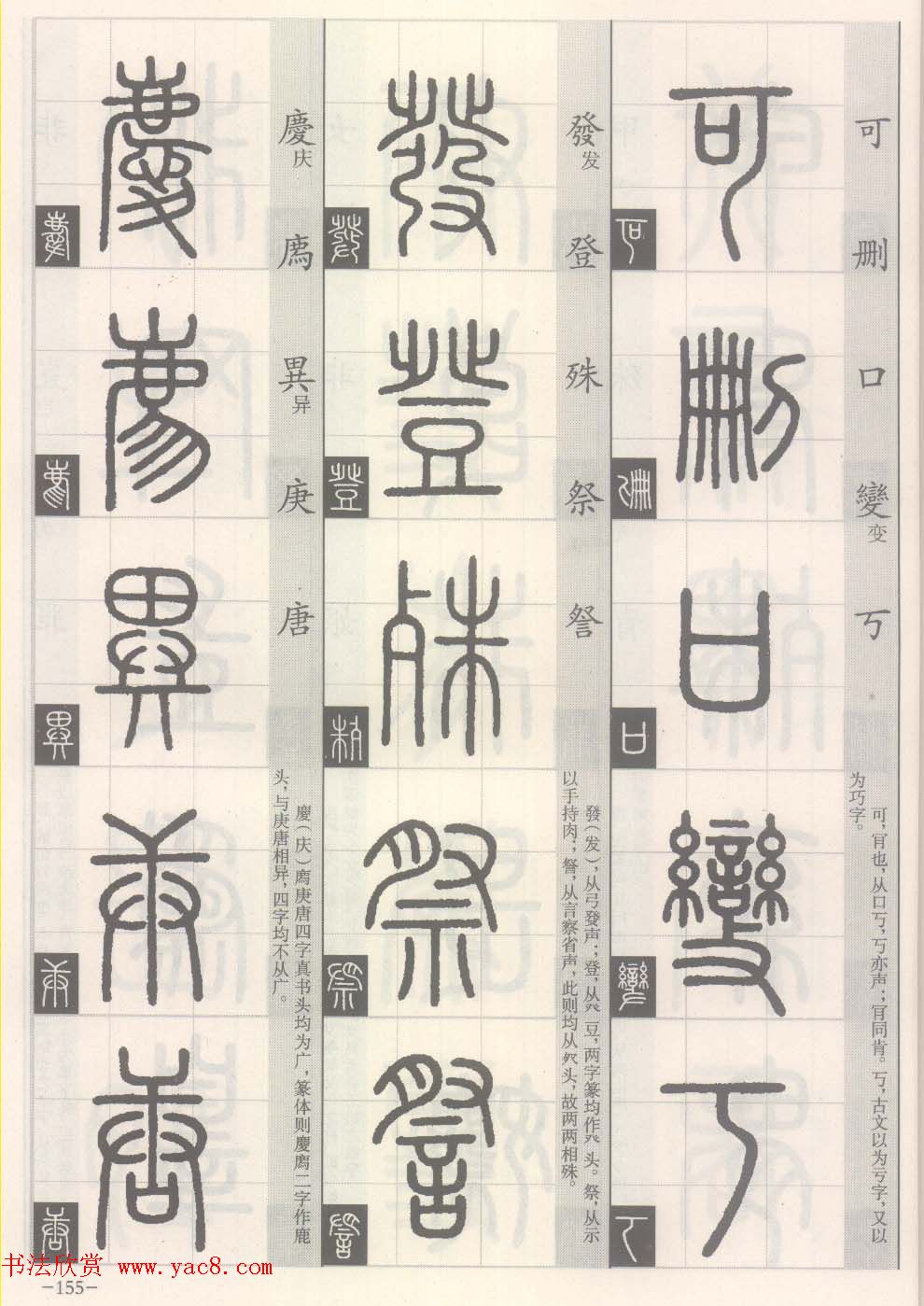 ׭��-׭����д���ʶ��ƪ:׭�����پ�