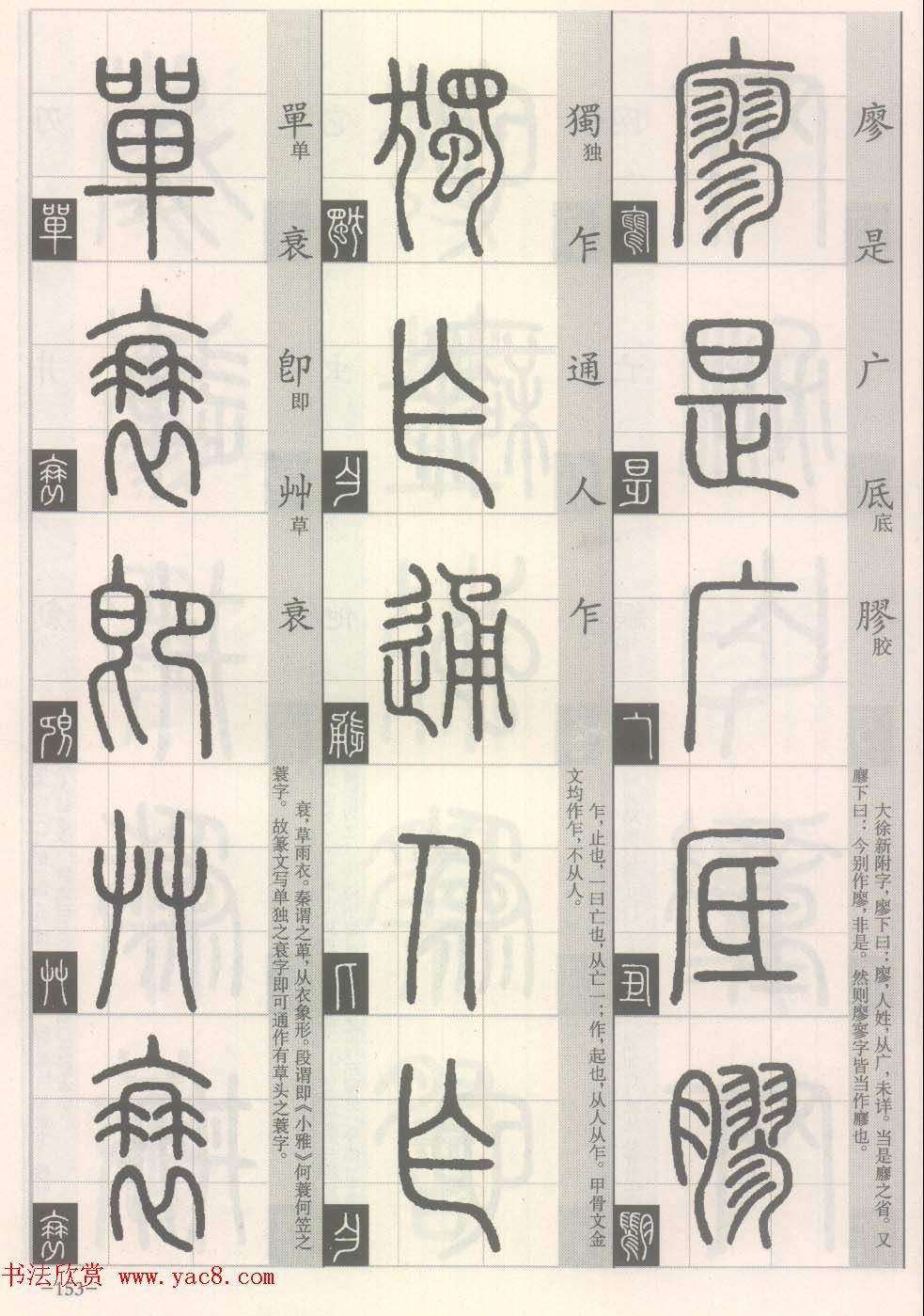 ׭��-׭����д���ʶ��ƪ:׭�����پ�