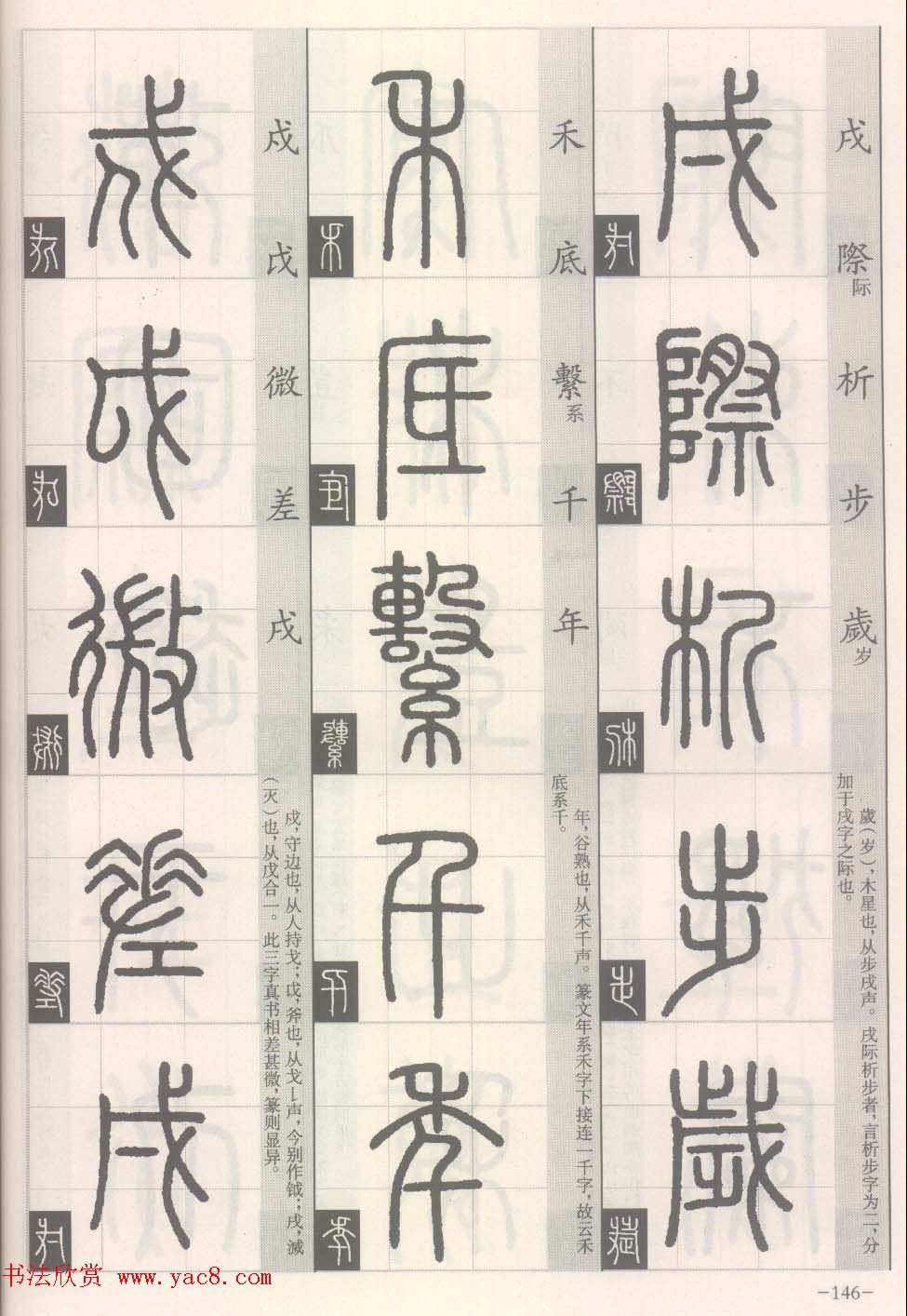 ׭��-׭����д���ʶ��ƪ:׭�����پ�