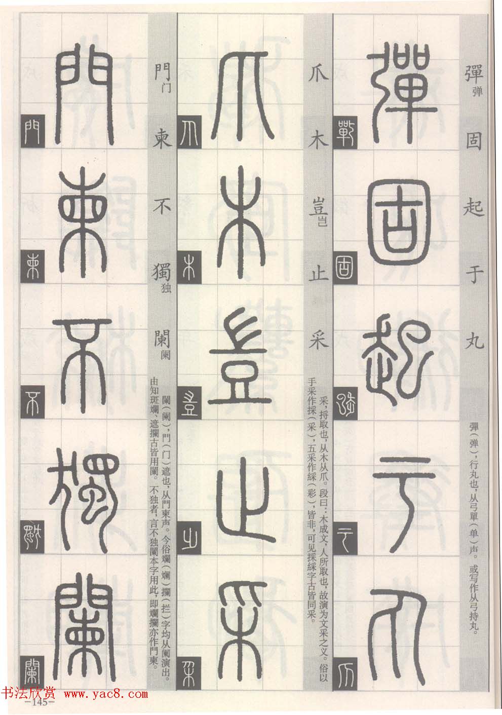 ׭��-׭����д���ʶ��ƪ:׭�����پ�