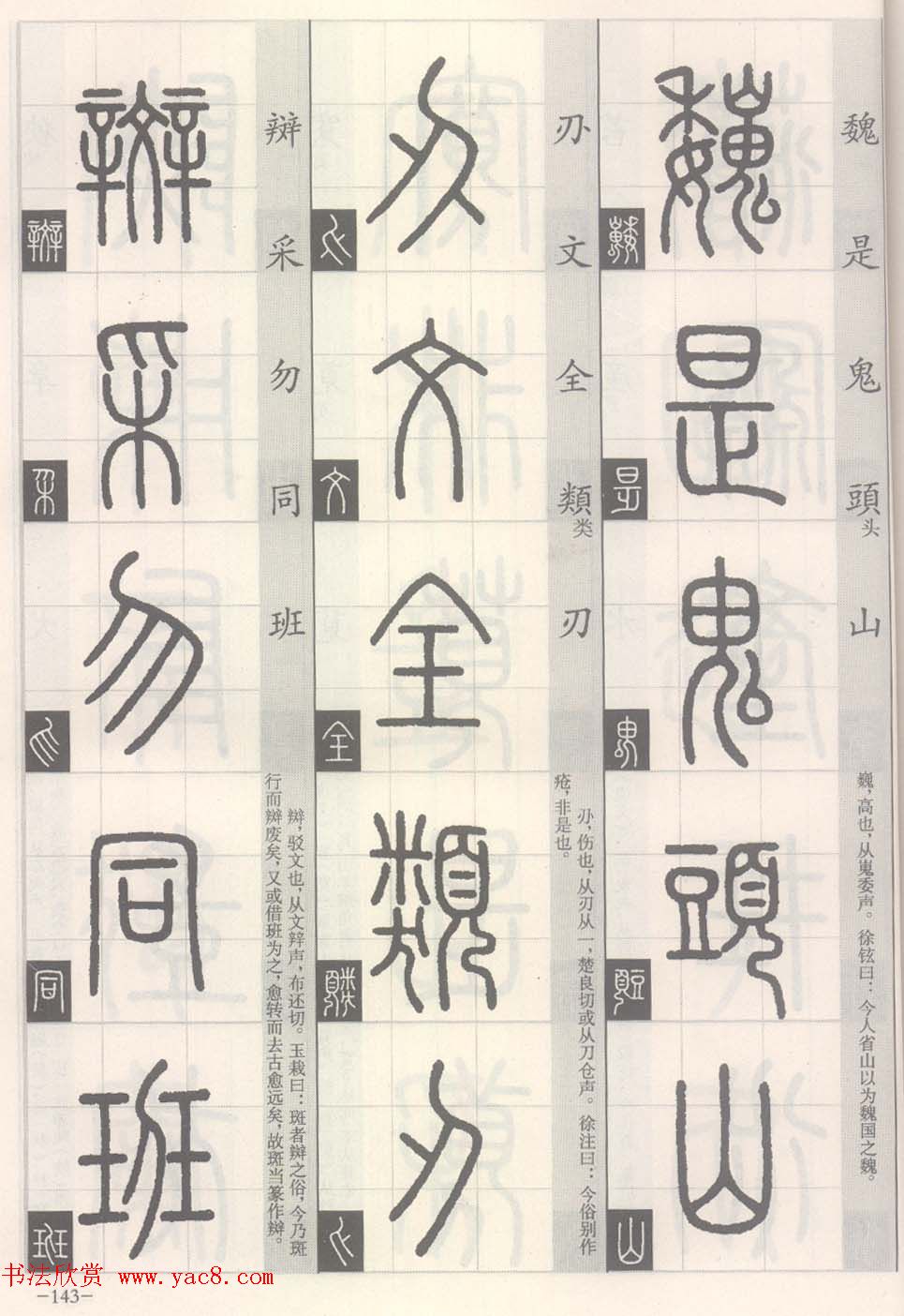 ׭��-׭����д���ʶ��ƪ:׭�����پ�