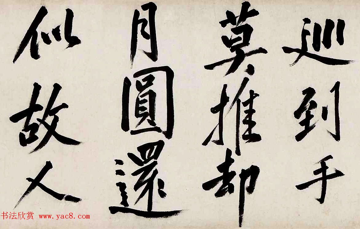 沈周书画巨制《有竹庄中秋赏月图卷》 - 第3页 _传世字画_书法欣赏