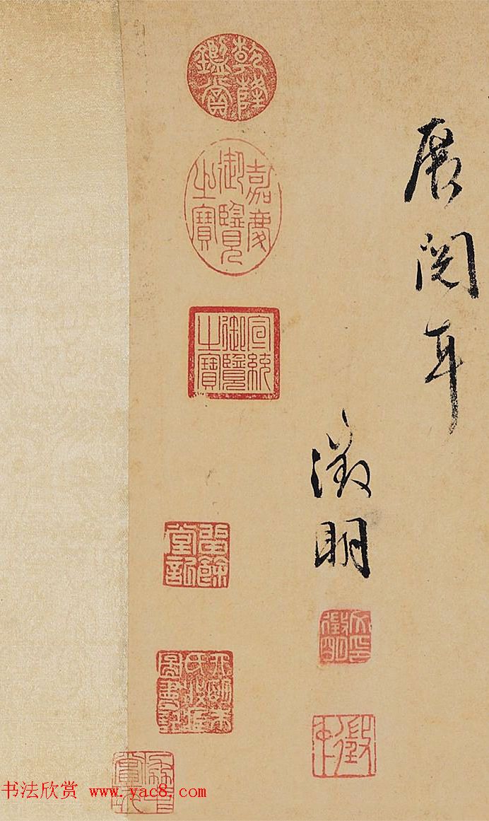 文徵明行书赏析《杂咏诗卷-自作诗十首》 文徵明行书赏析《杂咏诗卷-自作诗十首》