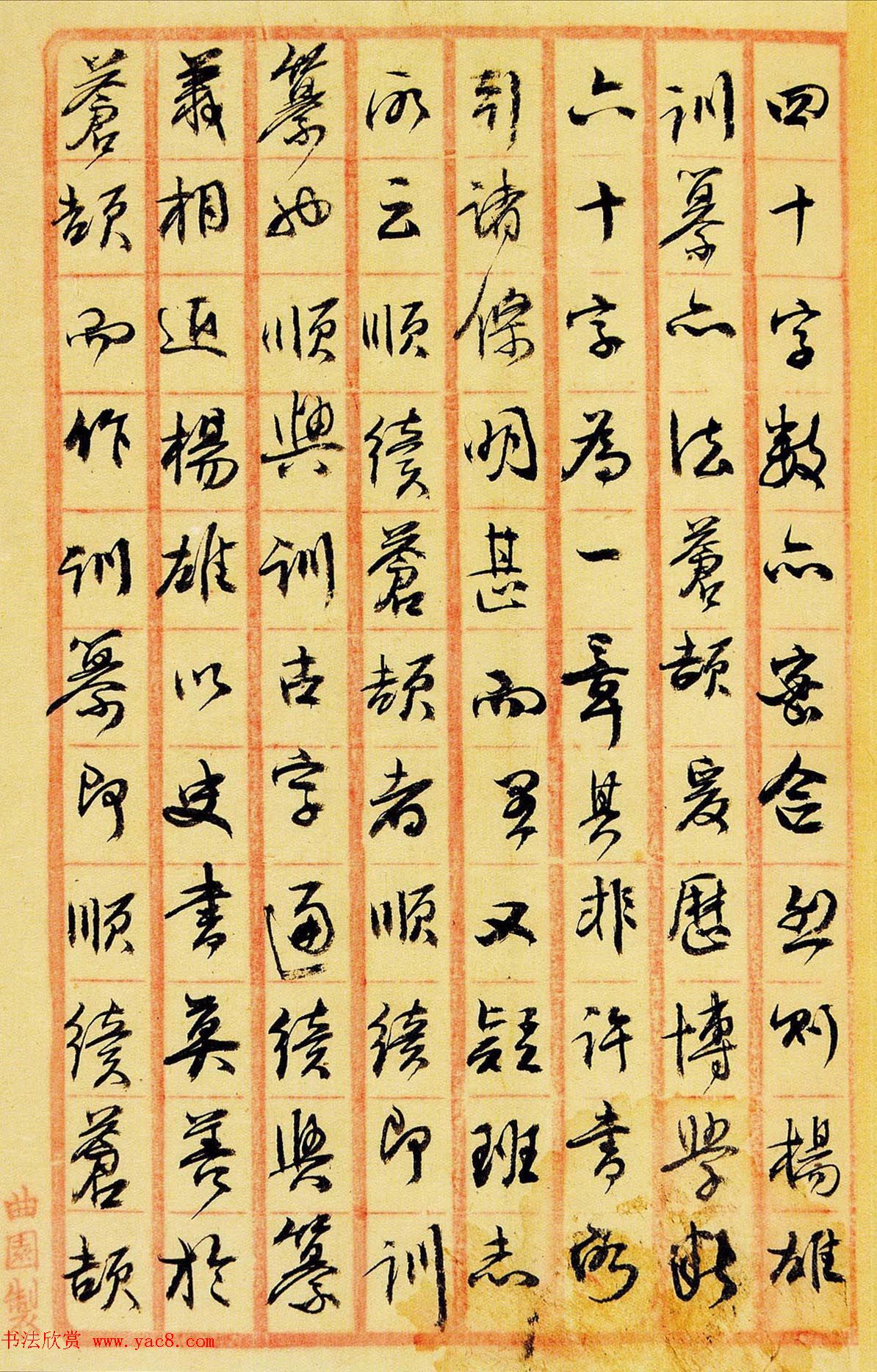 清代俞樾行书手稿《伏读》+《承示》