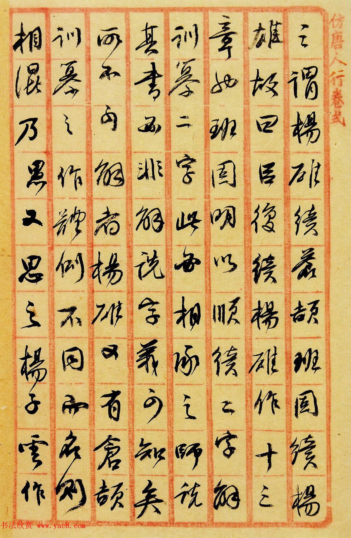 清代俞樾行书手稿《伏读》+《承示》