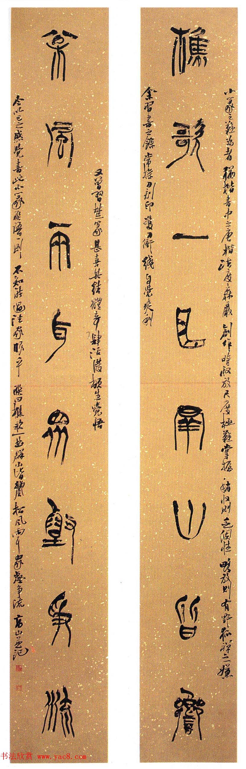 全国第三届楹联书法大展获奖作品欣赏(27)