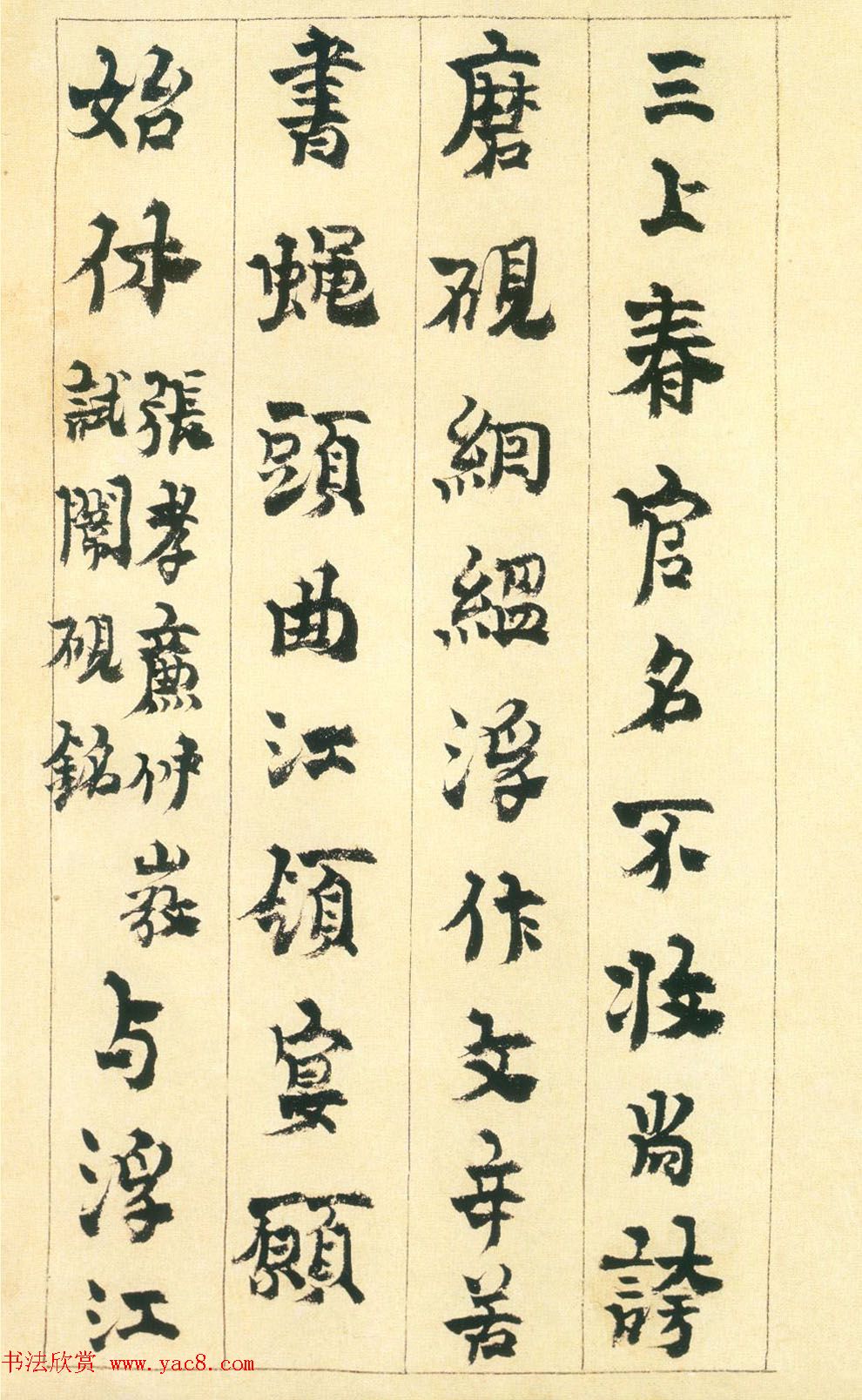 金农书法册页赏析《行书砚铭册》