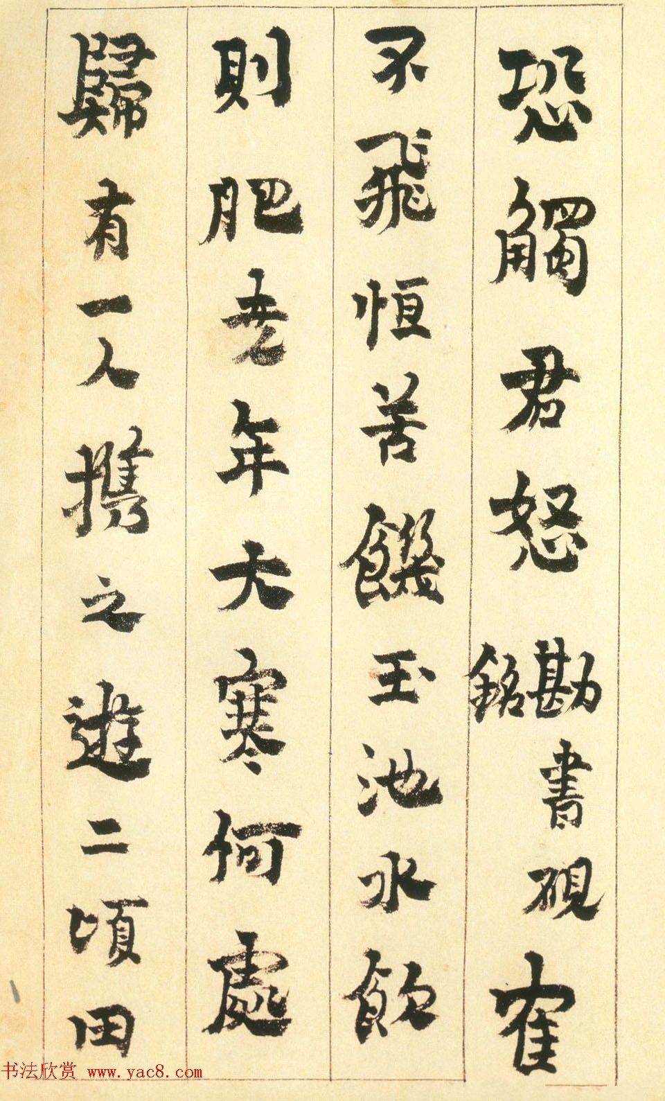 金农书法册页赏析《行书砚铭册》