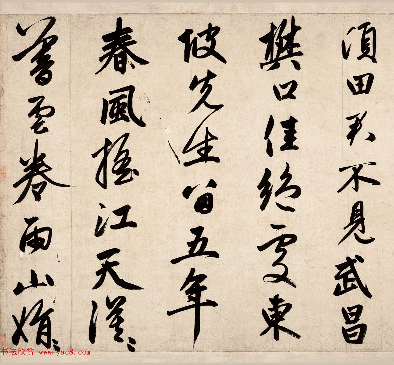首页 名家书法 颜柳欧赵