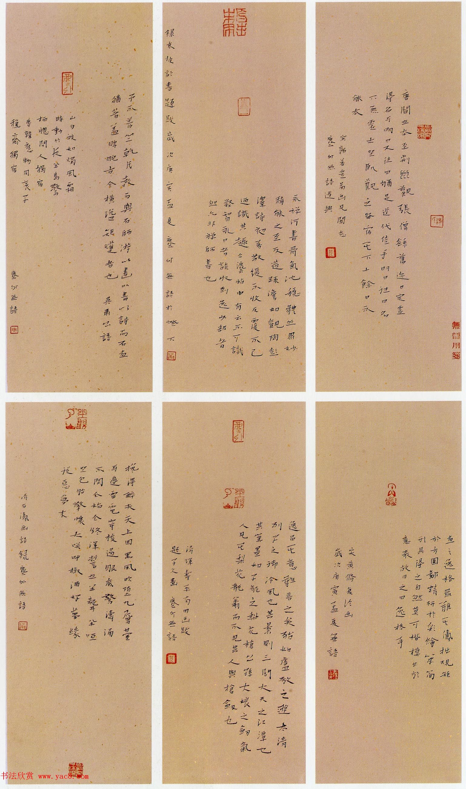 第二届当代中国楷书名家作品邀请展百幅书法欣赏48