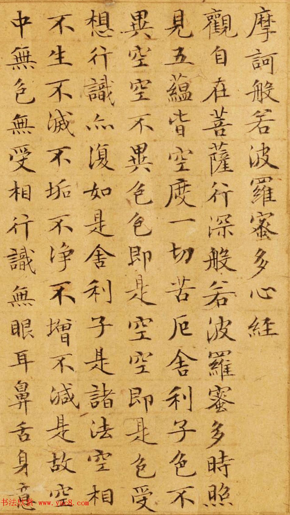 文徵明73岁小楷书法《摩诃般若波罗蜜多心经》_心经书法_书法欣赏