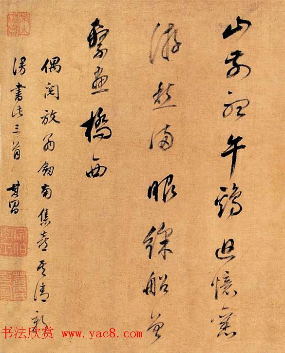 明代董其昌书法手卷《陆放翁诗三首》