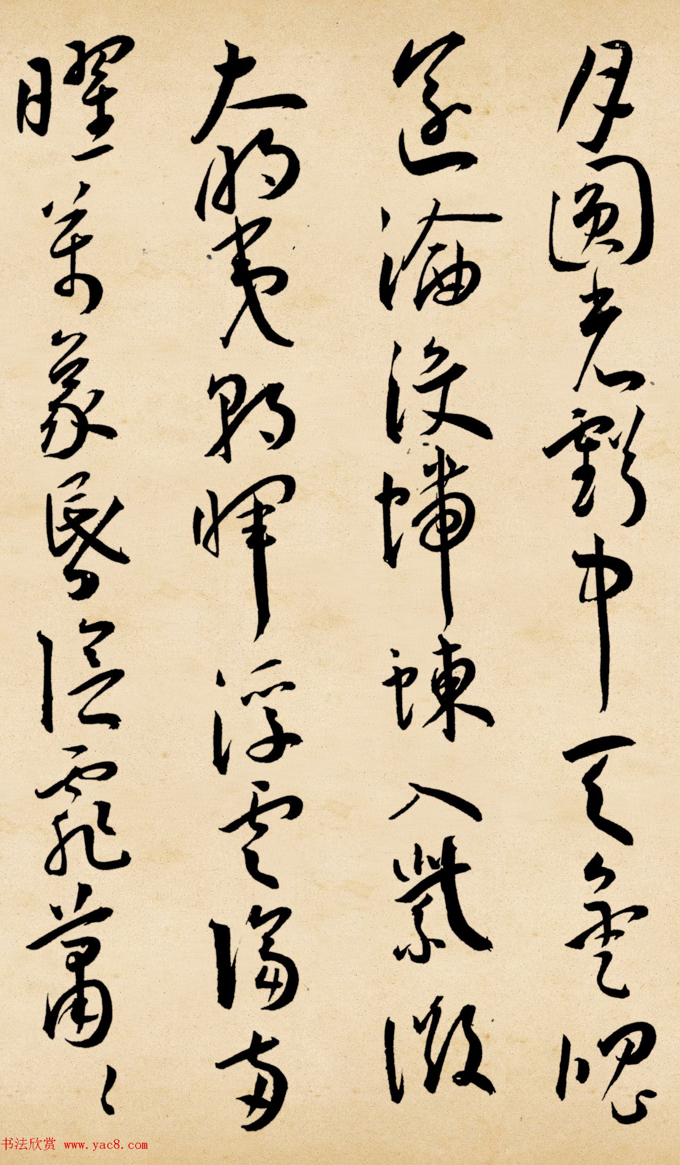 明代王宠草书诗卷《李太白古风诗九首》