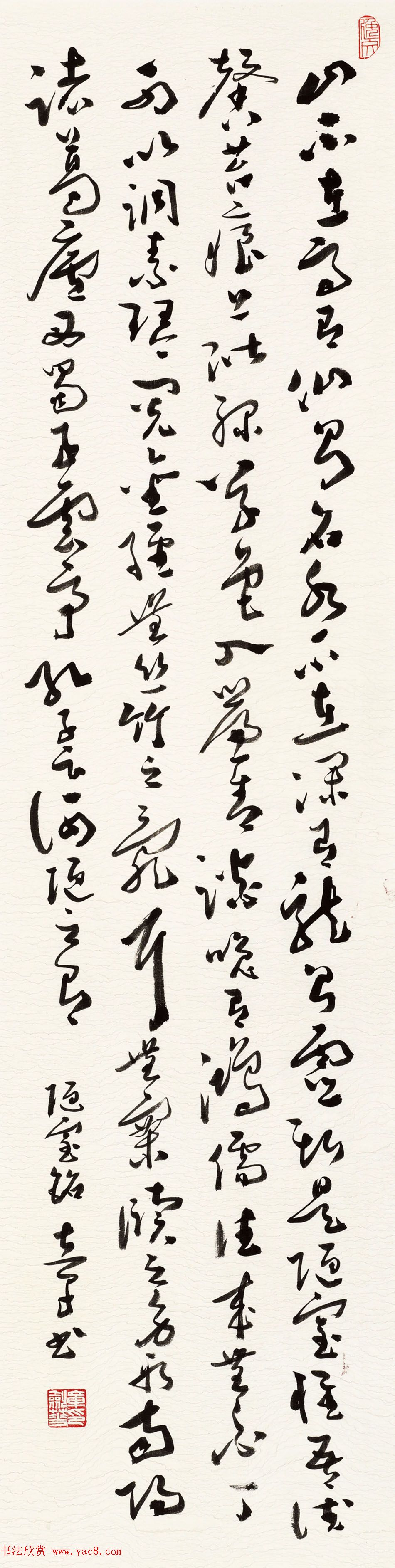 江苏章剑华章草书法作品欣赏(12)