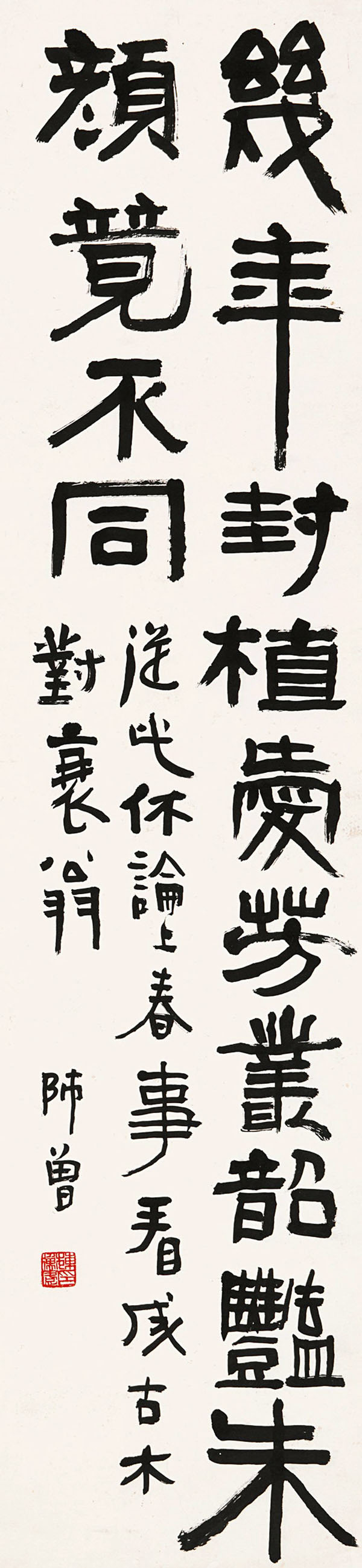 近代著名书画家陈师曾书法作品欣赏- 第2页毛笔书法书法欣赏