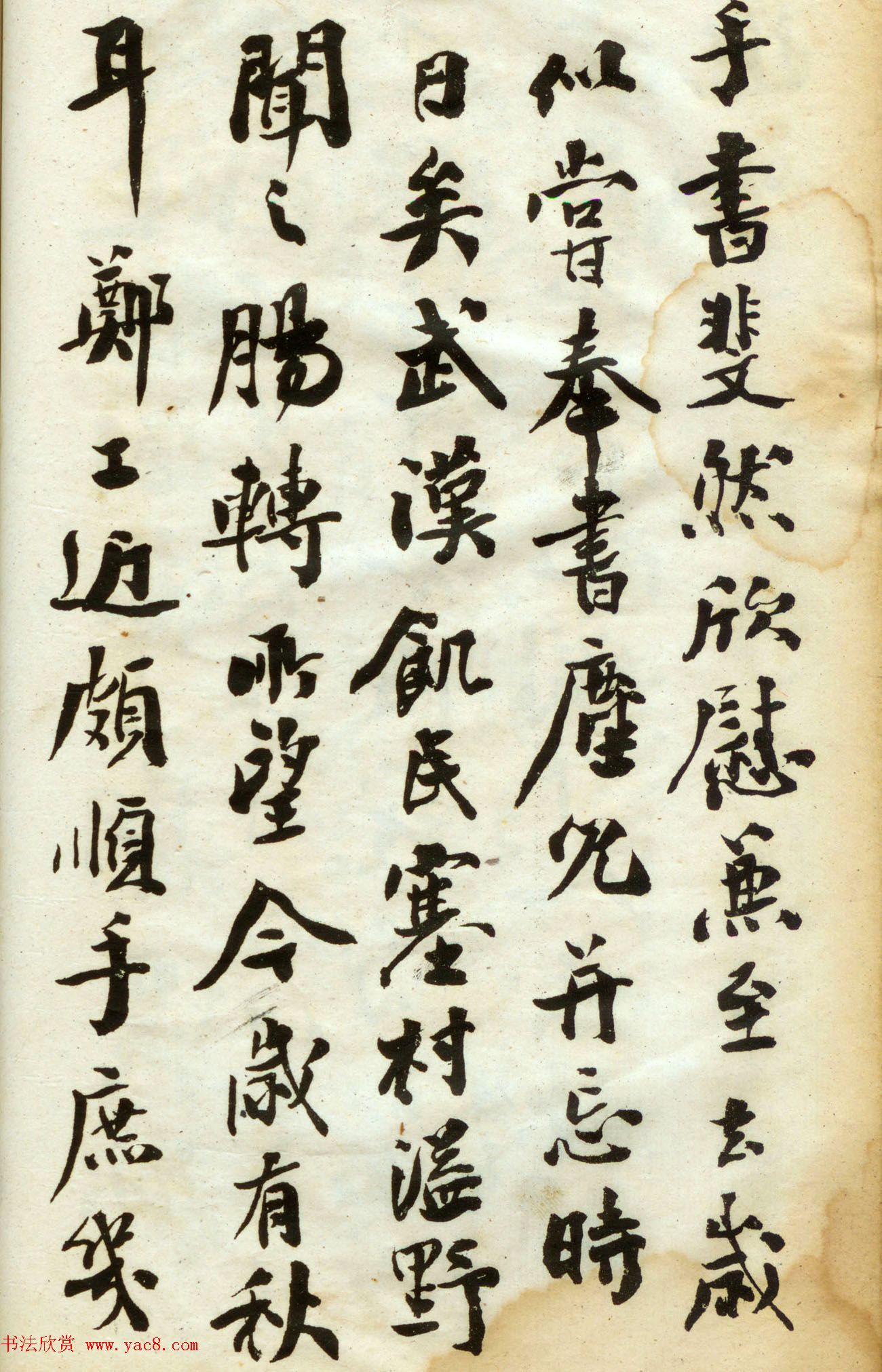 翁同龢书法第三集《翁松禅手札墨迹》 - 第9页书法图书书法欣赏