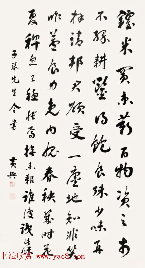 民国元老黄兴书法墨迹