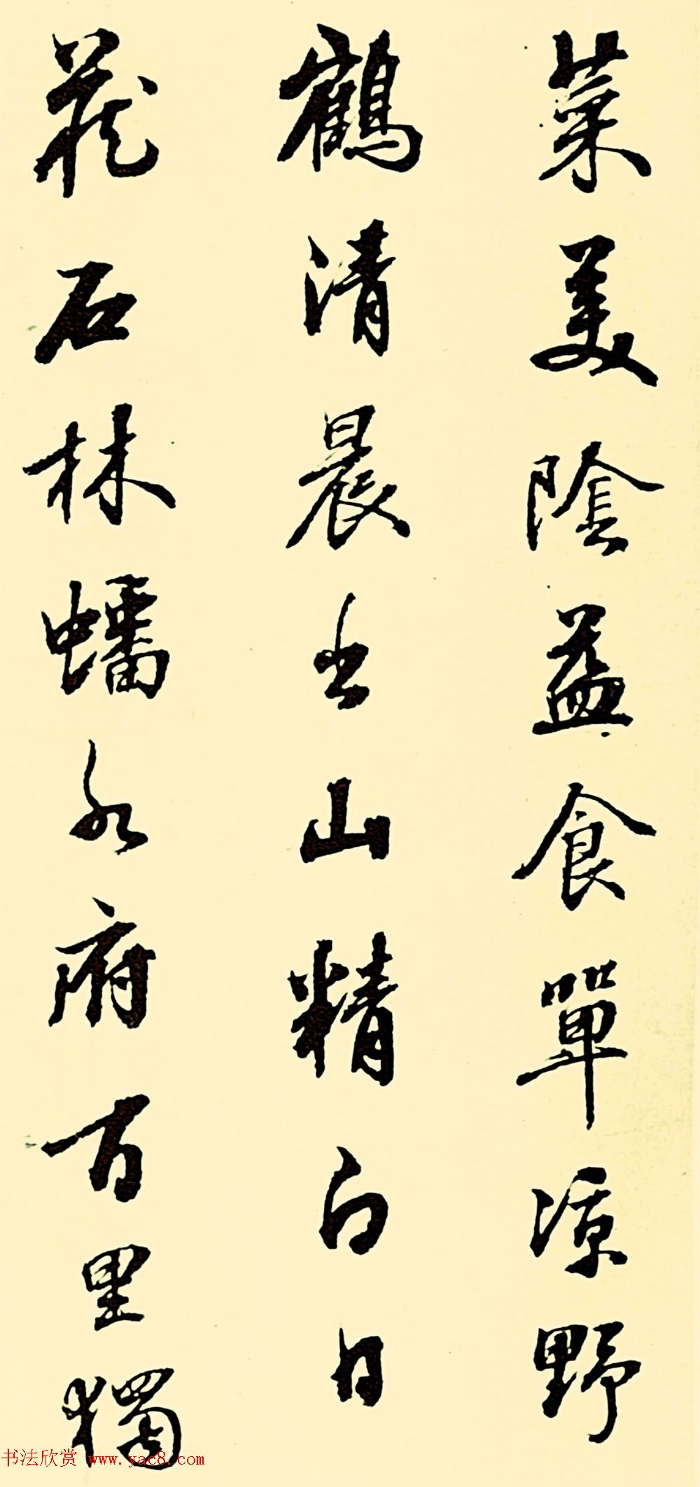 清代张照行书作品《杜甫诗十五首》