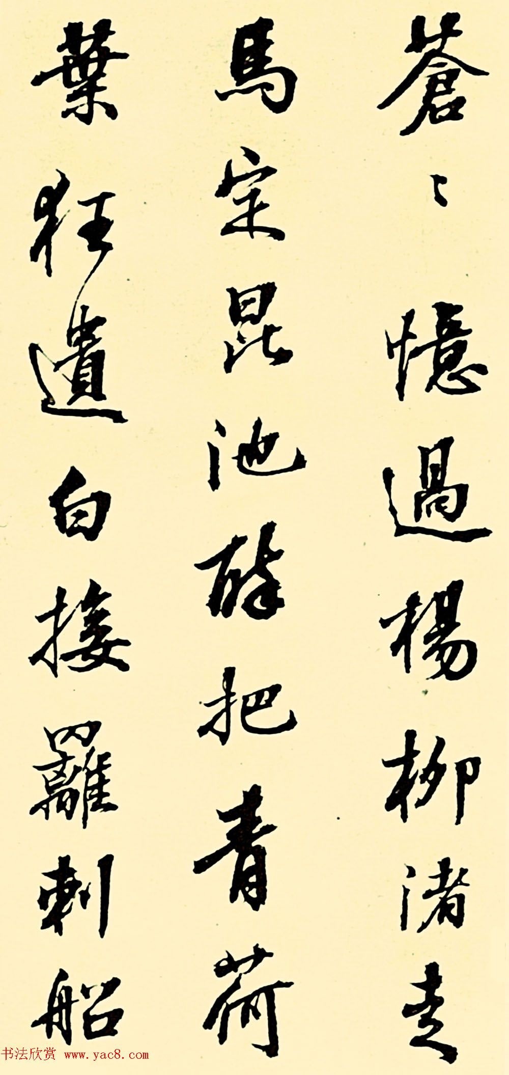 清代张照行书作品《杜甫诗十五首》