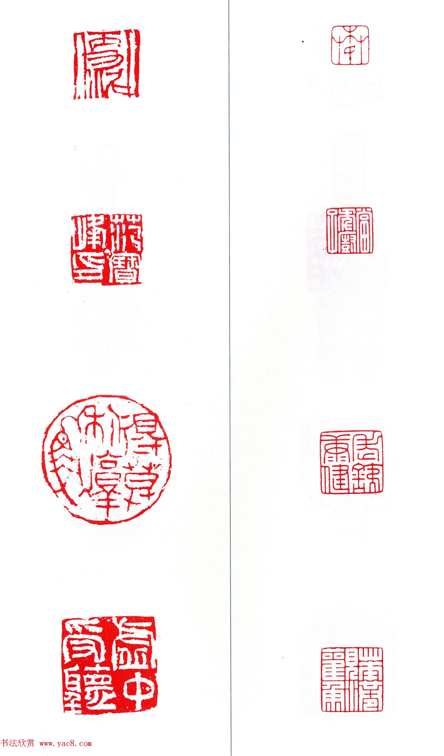 第七届全国展篆刻作品欣赏(9)