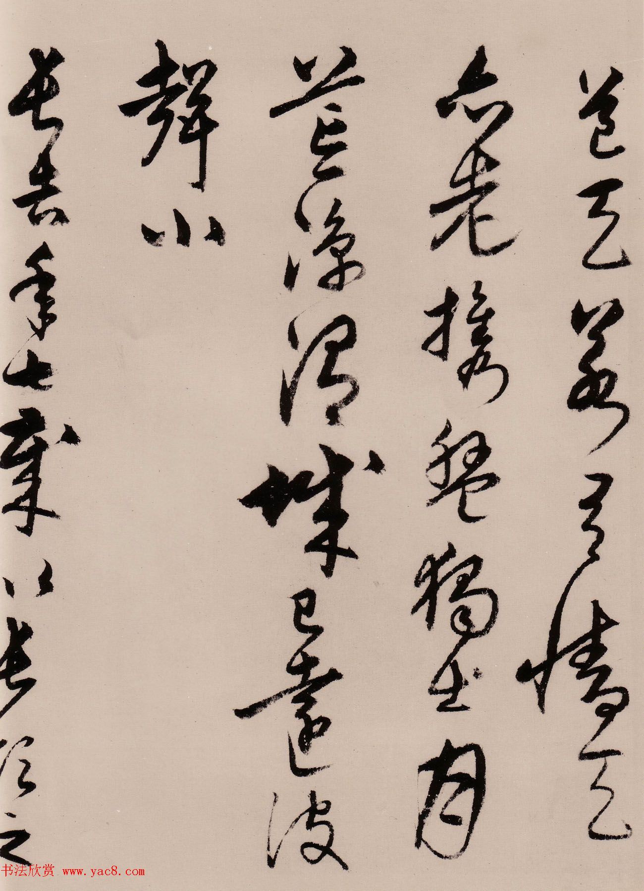 宋克草书作品欣赏《唐宋人诗卷》