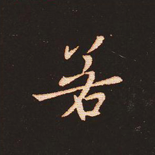 ı:ʾ