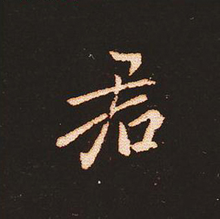 ı:ʾ