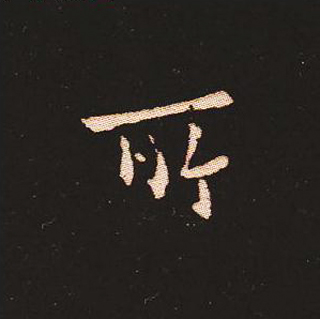 ı:ʾ