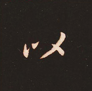 ı:ʾ
