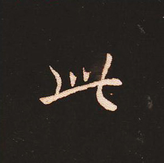ı:ʾ
