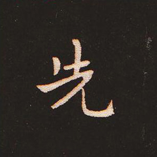 ı:ʾ