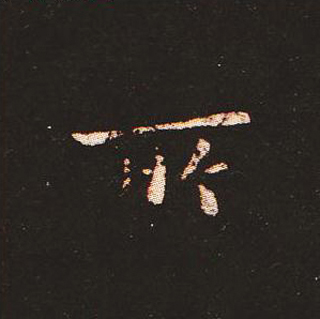 ı:ʾ